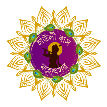 Howly raas mahotsav logo